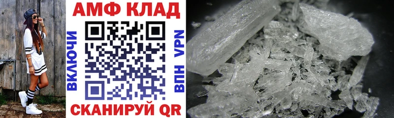 АМФ 98%  Волгоград 