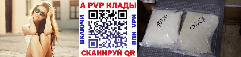 Alfa_PVP VHQ Волгоград