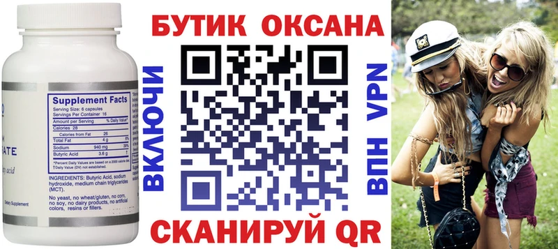 гидра ссылка  Волгоград  Бутират жидкий экстази  где найти наркотики 