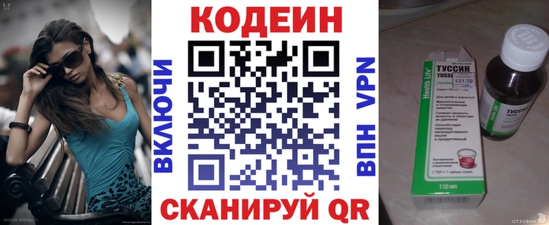 кракен ссылки закладка Волгоград Codein напиток Lean (лин)