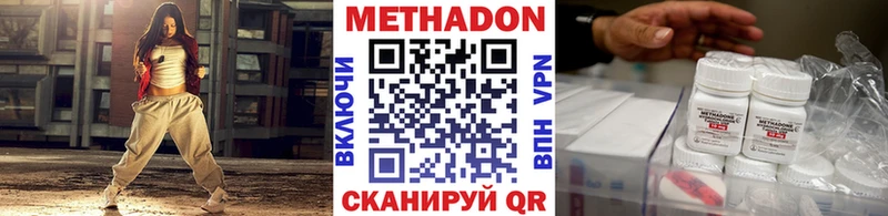 МЕТАДОН methadone  MEGA ТОР  Волгоград 