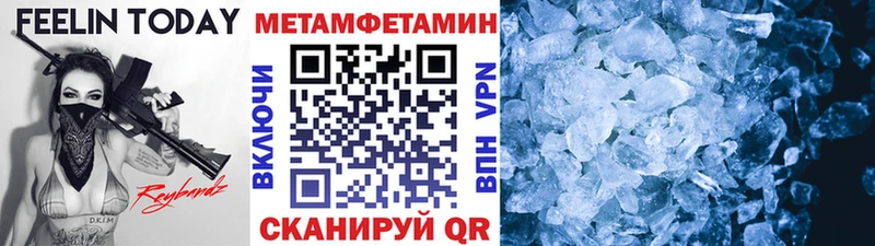 купить  цена  Волгоград  МЕТАМФЕТАМИН кристалл 